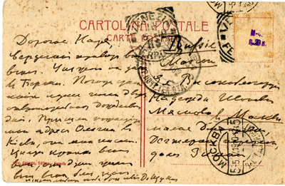 Почтовая открытка Д.И. Щукин - Н.И. Мясново. Венеция. 13.05.1910